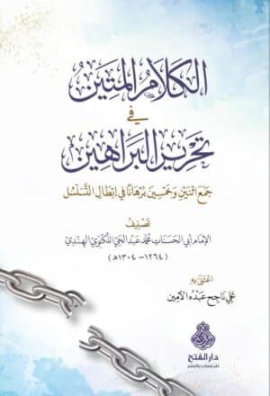 600270 Ismaeel Books