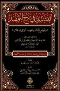 600959 Ismaeel Books