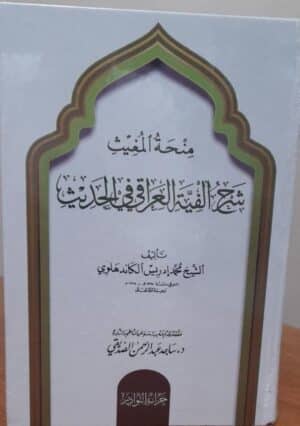 600964 Ismaeel Books