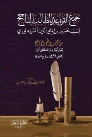 600966 1 Ismaeel Books