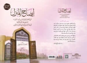 600967 Ismaeel Books