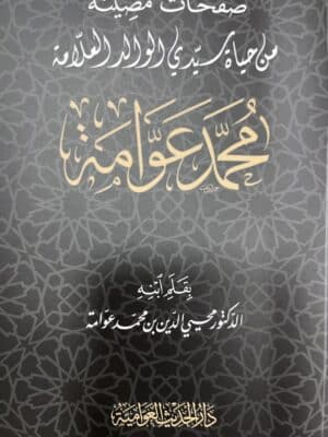 635103 Ismaeel Books