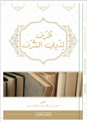 635104 Ismaeel Books
