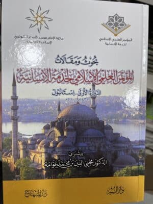 635110 Ismaeel Books