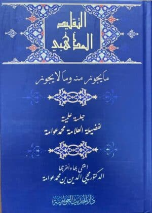 635526 Ismaeel Books
