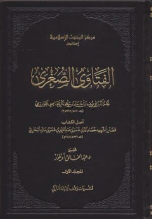 635547 Ismaeel Books