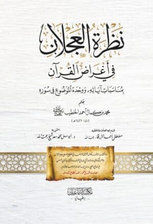 635749 Ismaeel Books