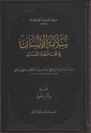 636189 Ismaeel Books