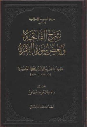 636190 Ismaeel Books