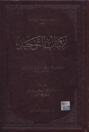 636194 scaled Ismaeel Books