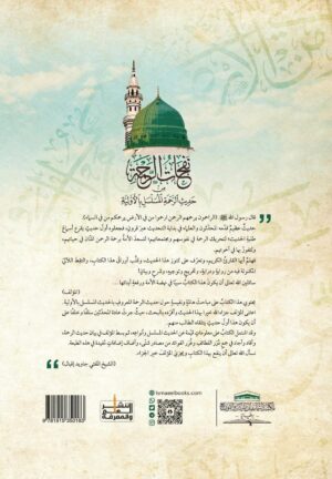 636237 Ismaeel Books