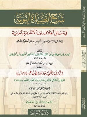 639638 Ismaeel Books