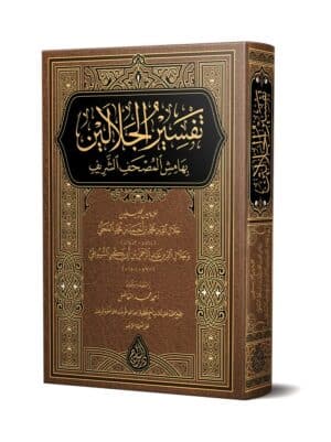 648893 Ismaeel Books