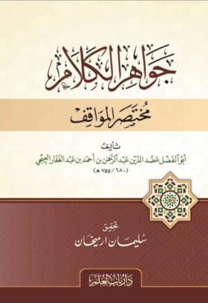 649234 Ismaeel Books