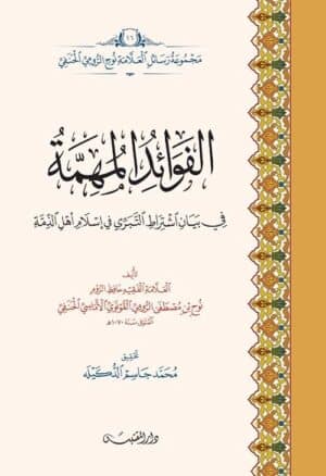 654484 Ismaeel Books