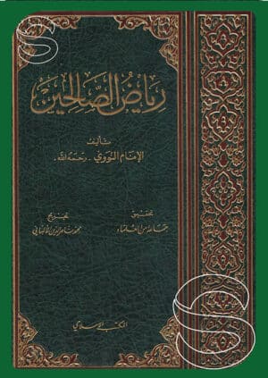 140835 Ismaeel Books