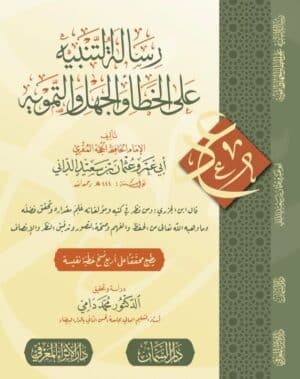663429 Ismaeel Books