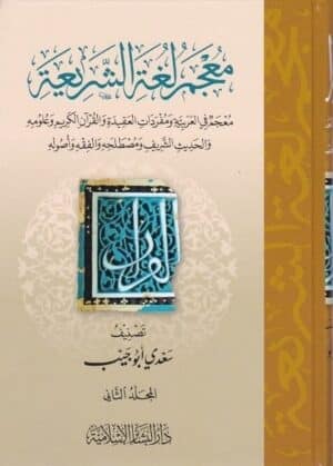 698333 Ismaeel Books