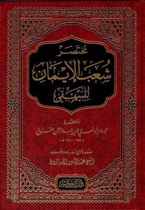 705574 Ismaeel Books