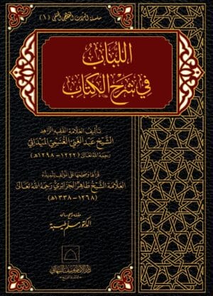 705615 Ismaeel Books