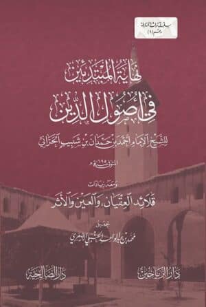 705631 Ismaeel Books