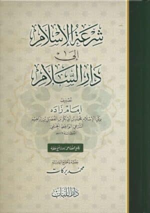 706320 Ismaeel Books