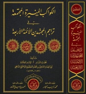 709144 Ismaeel Books