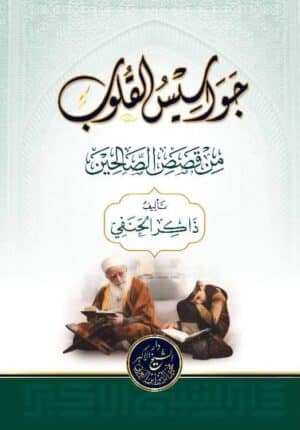 709146 Ismaeel Books