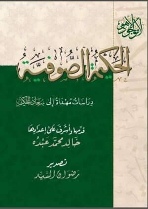 709156 Ismaeel Books