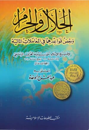 709366 Ismaeel Books