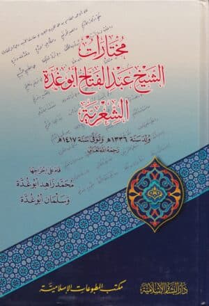 709751 Ismaeel Books