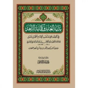 709754 Ismaeel Books