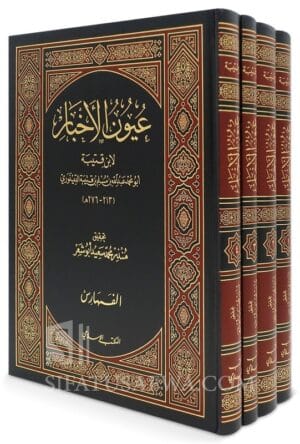 710099 Ismaeel Books