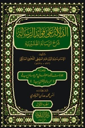 710739 Ismaeel Books
