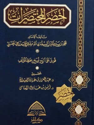 710846 Ismaeel Books