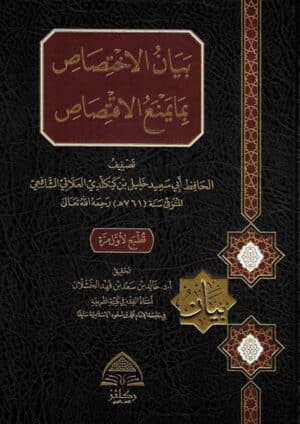 710862 Ismaeel Books