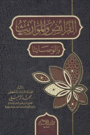 711859 Ismaeel Books