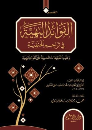 711868 1 Ismaeel Books