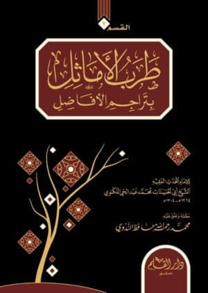 711869 Ismaeel Books