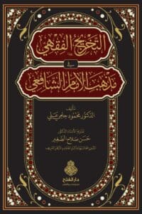 615590 Ismaeel Books