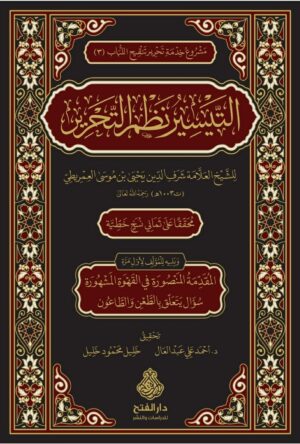710770 Ismaeel Books