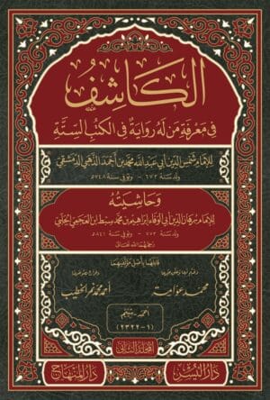 718026 Ismaeel Books