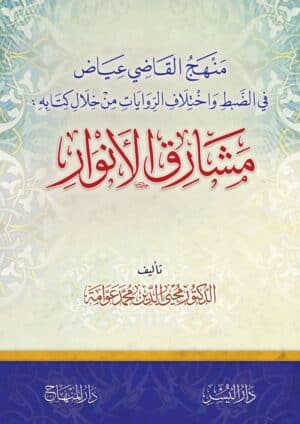 718041 1 Ismaeel Books
