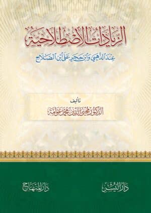 718560 Ismaeel Books