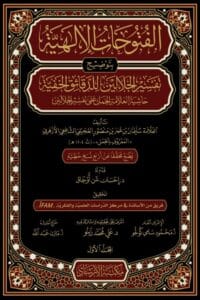 720004 Ismaeel Books