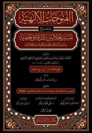 720004 Ismaeel Books