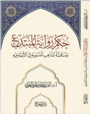 720030 Ismaeel Books