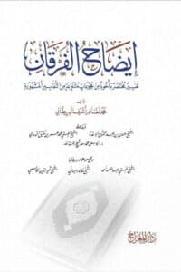 720171 2 Ismaeel Books