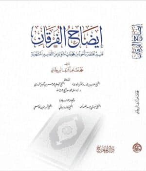 720171 2 Ismaeel Books