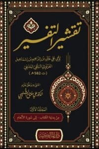 721183 Ismaeel Books